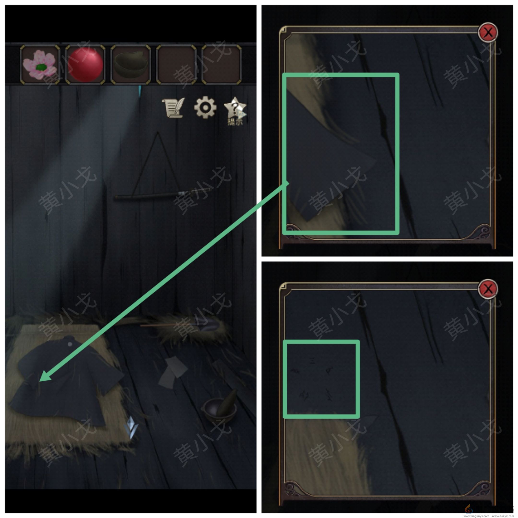 浮生物语第六章通关攻略(图13) 浮生物语第六章通关攻略(图13)