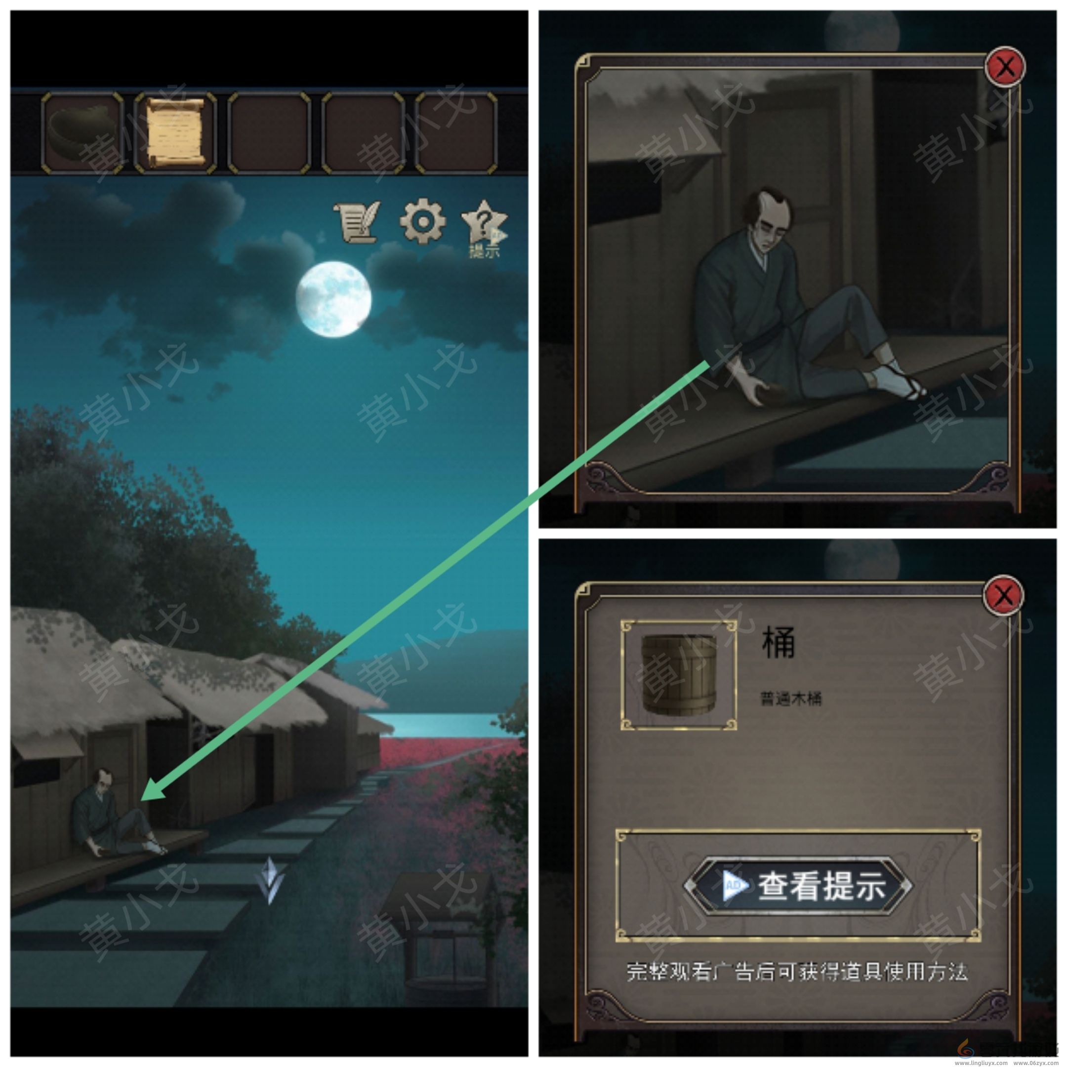 浮生物语第六章通关攻略(图19) 浮生物语第六章通关攻略(图19)