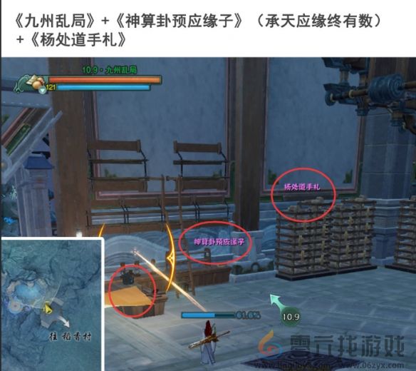 剑网3手游新稻香村全成就攻略(图4) 剑网3手游新稻香村全成就攻略(图4)