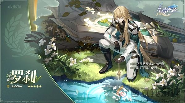 崩坏星穹铁道飞霄翡翠轮椅队搭配推荐(图5) 崩坏星穹铁道飞霄翡翠轮椅队搭配推荐(图5)