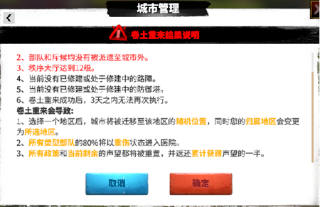 万龙觉醒怎么迁城(图6) 万龙觉醒怎么迁城(图6)