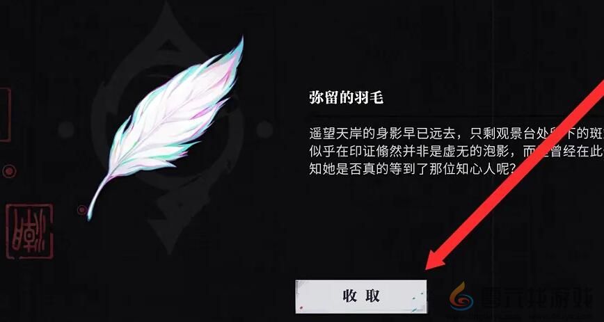 归龙潮孤影望天岸任务怎么玩(图8) 归龙潮孤影望天岸任务怎么玩(图8)