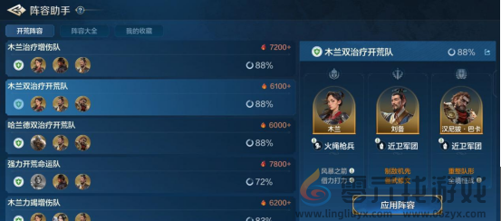 《世界启元》技能“备武修文”获取途径及搭配推荐(图2) 《世界启元》技能“备武修文”获取途径及搭配推荐(图2)