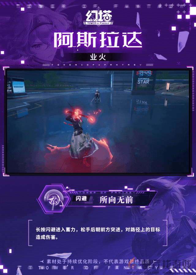 幻塔阿斯拉达技能介绍(图8) 幻塔阿斯拉达技能介绍(图8)