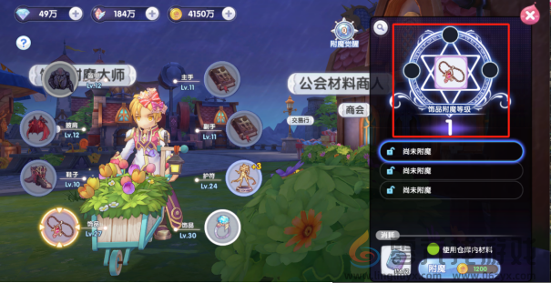 仙境传说RO新启航附魔攻略(图9) 仙境传说RO新启航附魔攻略(图9)