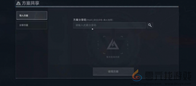 三角洲行动改枪代码在哪输入(图3) 三角洲行动改枪代码在哪输入(图3)