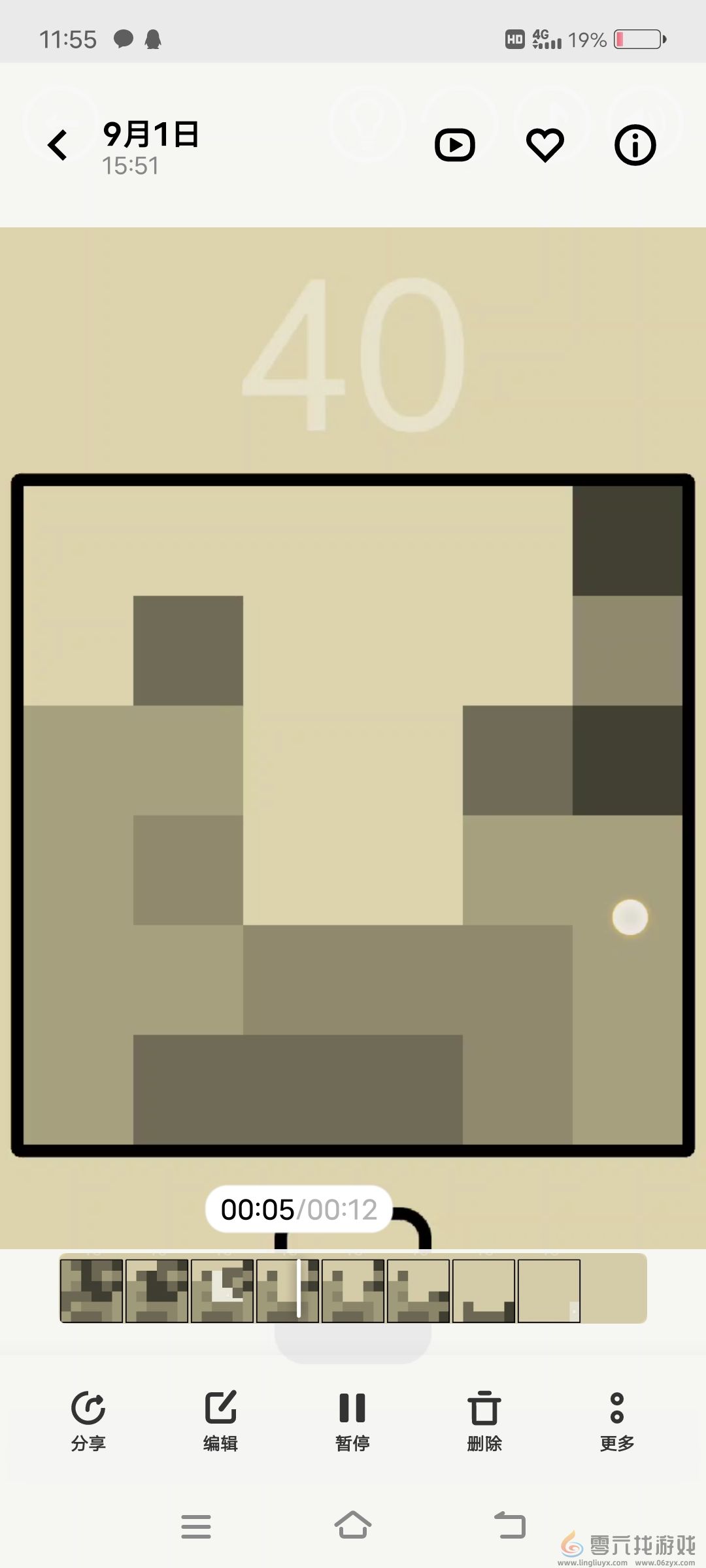 隐匿按钮第40关通关攻略(图5)