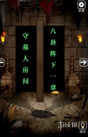 山村老屋3攻略大全(图23) 山村老屋3攻略大全(图23)