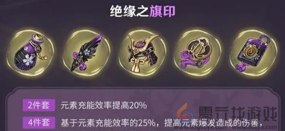 茜特菈莉圣遗物词条搭配图文攻略(图3) 茜特菈莉圣遗物词条搭配图文攻略(图3)