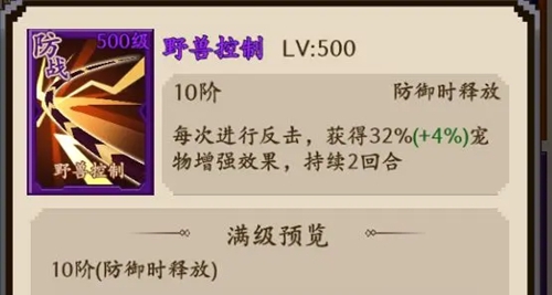 地牢破坏神反击流怎么玩(图7) 地牢破坏神反击流怎么玩(图7)