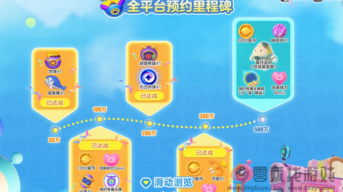 蛋仔滑滑预约奖励有哪些(图2) 蛋仔滑滑预约奖励有哪些(图2)