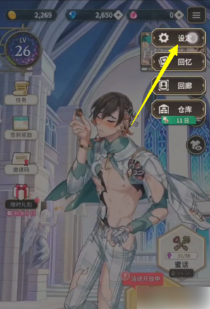 新世界狂欢账号怎么切换(图2)