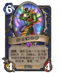 炉石传说导联萨卡组推荐介绍(图6) 炉石传说导联萨卡组推荐介绍(图6)