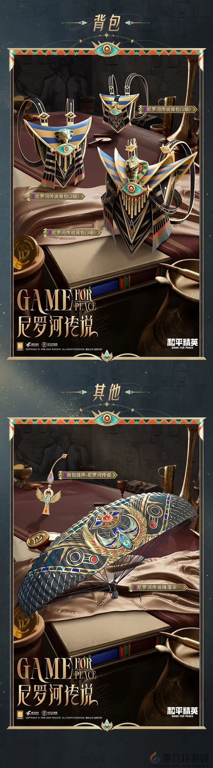 和平精英尼罗河传说怎么样(图3) 和平精英尼罗河传说怎么样(图3)