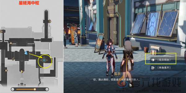 崩坏星穹铁道第三天任务续完成方法(图4) 崩坏星穹铁道第三天任务续完成方法(图4)