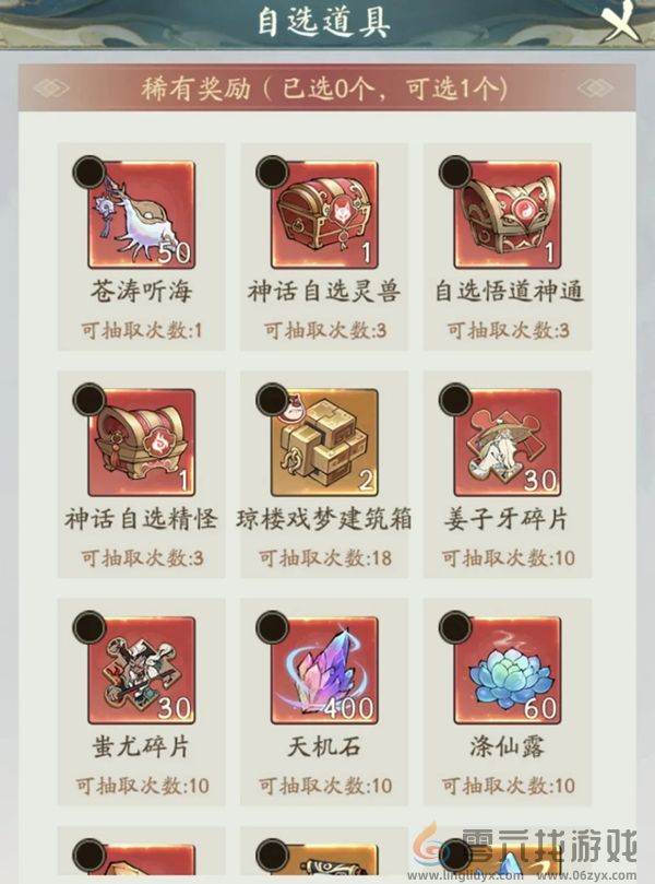 寻道大千飞剑夺宝活动怎么玩(图2) 寻道大千飞剑夺宝活动怎么玩(图2)