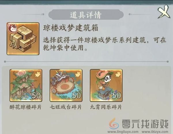 寻道大千飞剑夺宝活动怎么玩(图16) 寻道大千飞剑夺宝活动怎么玩(图16)