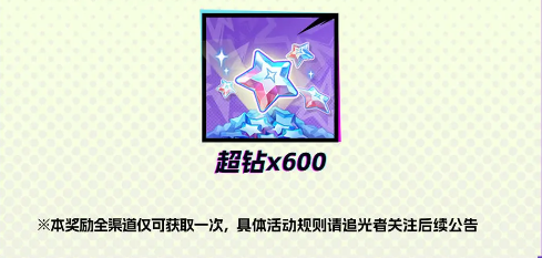 超时空跑跑测试资格怎么获得(图6) 超时空跑跑测试资格怎么获得(图6)