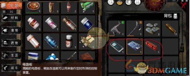 末日方舟手游剧情模式之南城详解(图1) 末日方舟手游剧情模式之南城详解(图1)