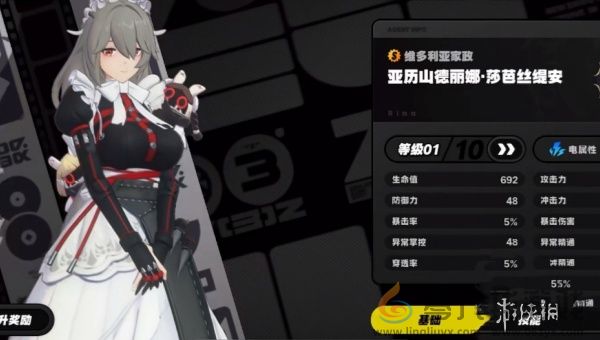 绝区零柳值得培养吗(图8) 绝区零柳值得培养吗(图8)