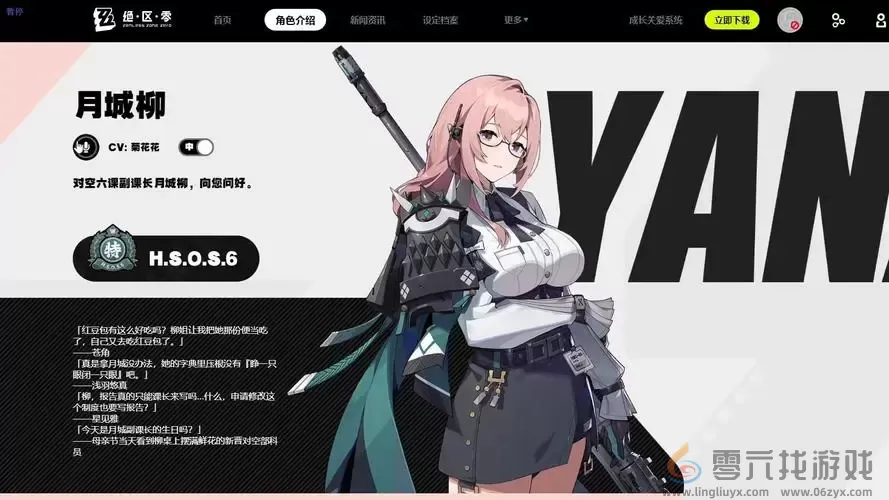 绝区零柳值得培养吗(图12) 绝区零柳值得培养吗(图12)