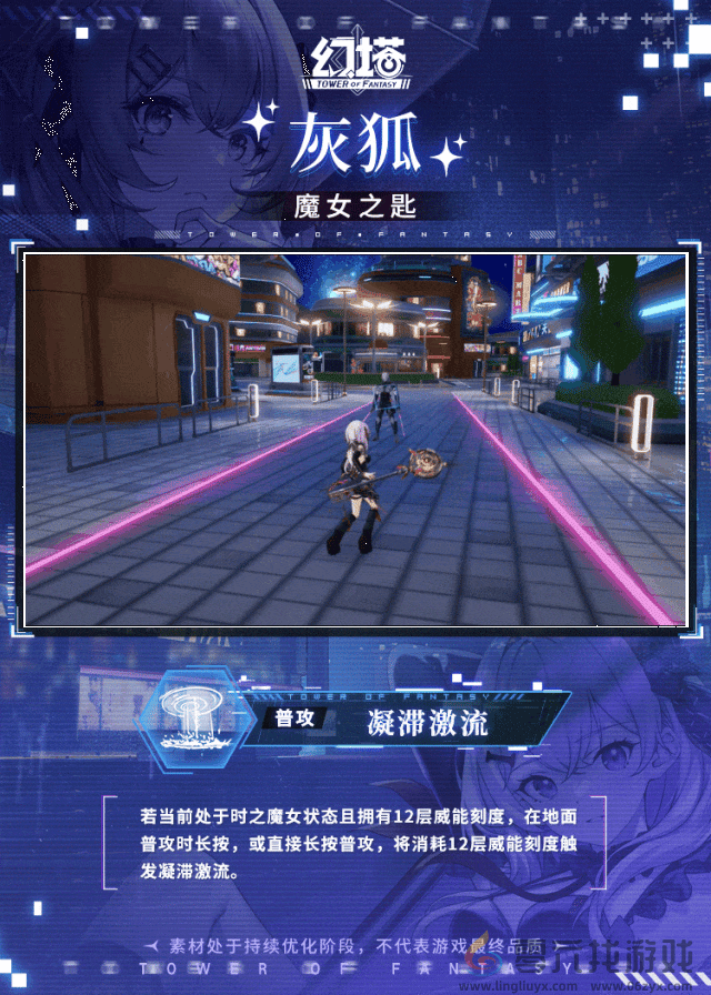 幻塔灰狐技能介绍(图7) 幻塔灰狐技能介绍(图7)