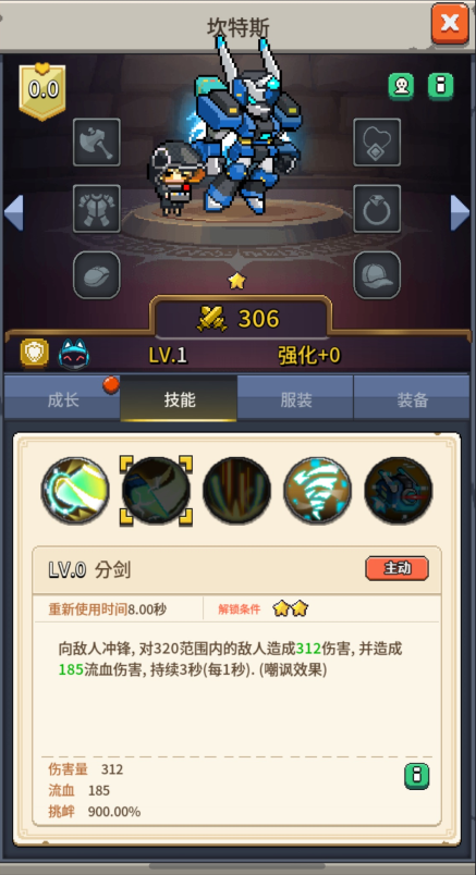 飞碟快闪坎特斯技能及应对策略(图2) 飞碟快闪坎特斯技能及应对策略(图2)