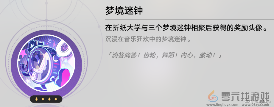 崩坏星穹铁道周日夜现场成就攻略(图4) 崩坏星穹铁道周日夜现场成就攻略(图4)