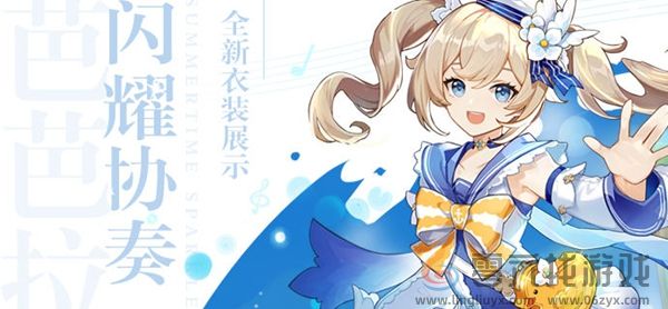 原神哪些角色有皮肤(图11) 原神哪些角色有皮肤(图11)