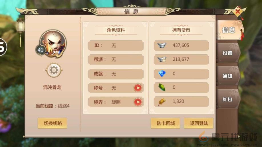 蜀门手游非绑定银两怎么获得(图3) 蜀门手游非绑定银两怎么获得(图3)