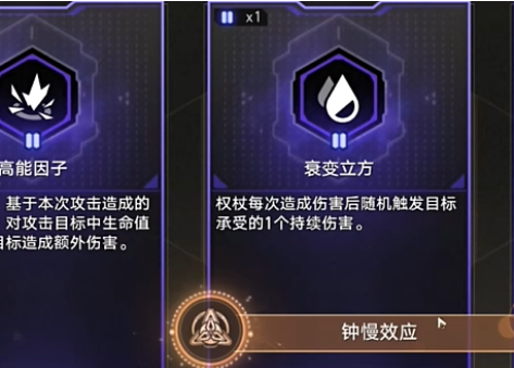 崩坏星穹铁道钟慢效应成就怎么达成(图6)