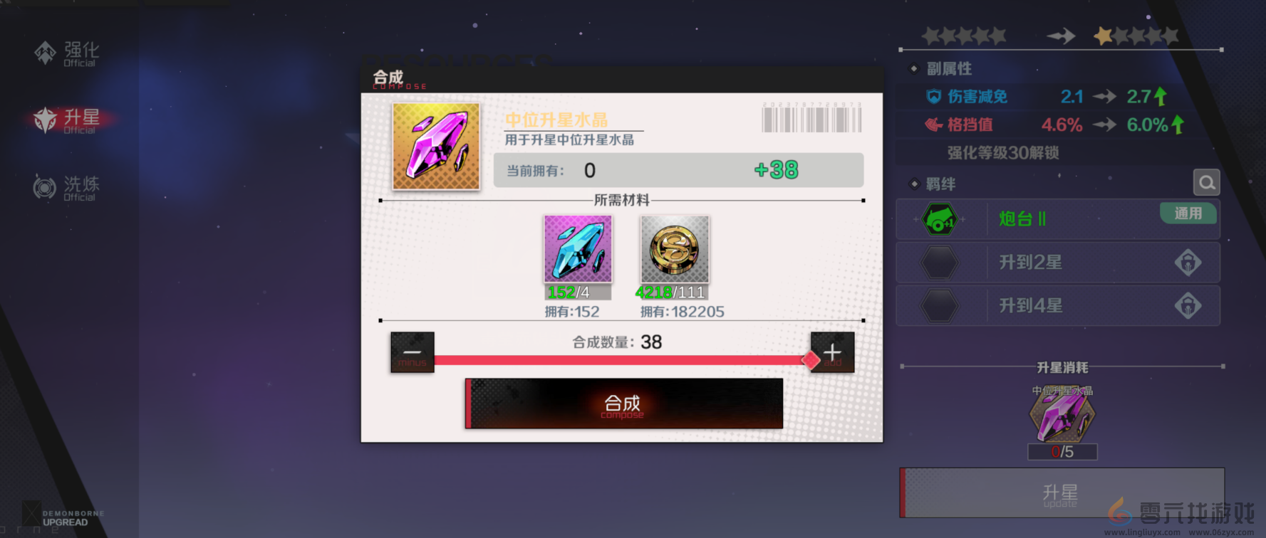 刃境养成攻略(图3) 刃境养成攻略(图3)