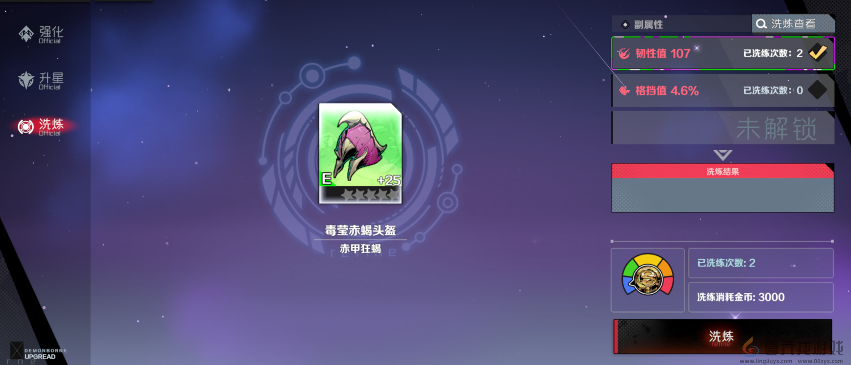 刃境养成攻略(图4) 刃境养成攻略(图4)