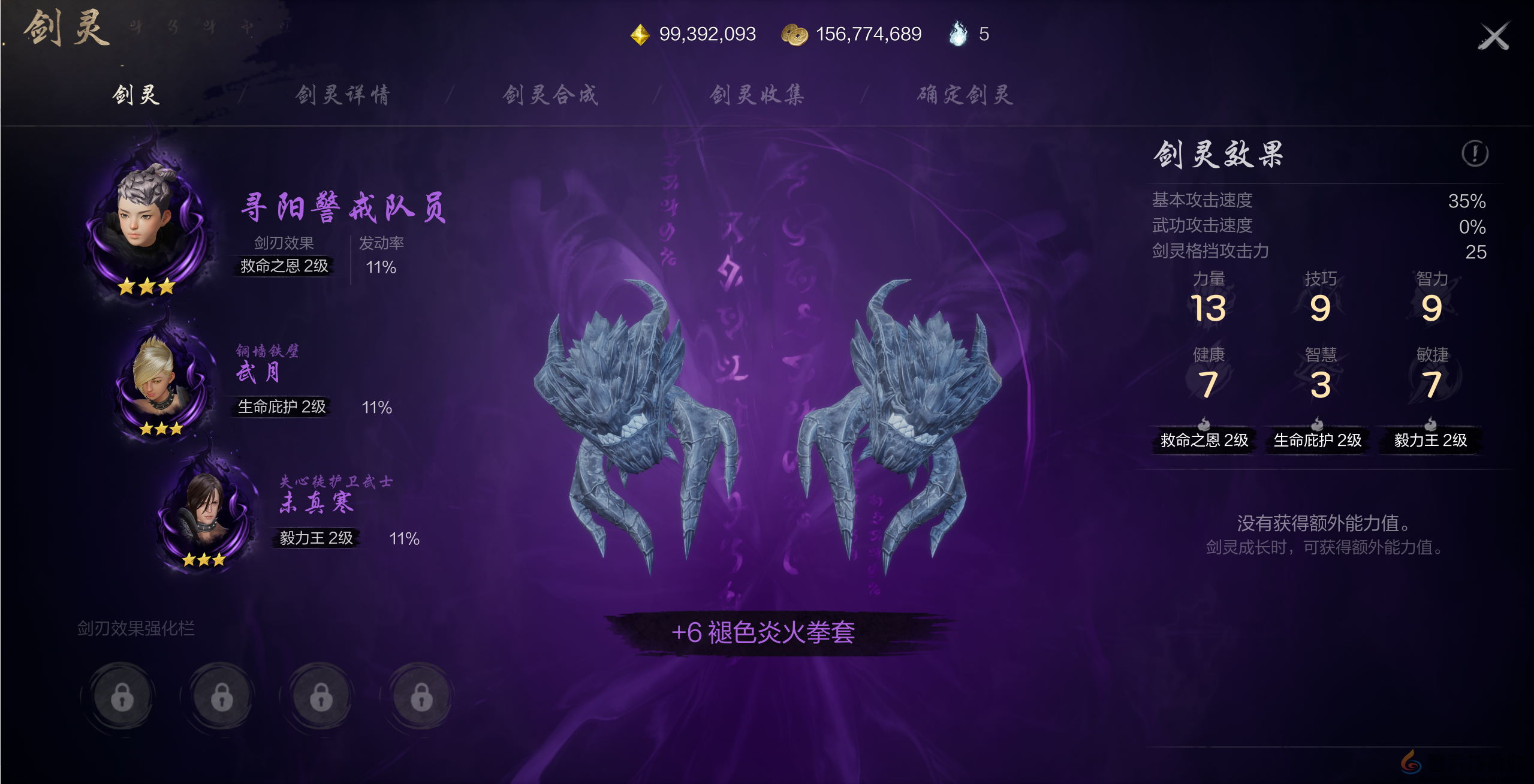 剑灵2拳套剑灵搭配解析(图4) 剑灵2拳套剑灵搭配解析(图4)