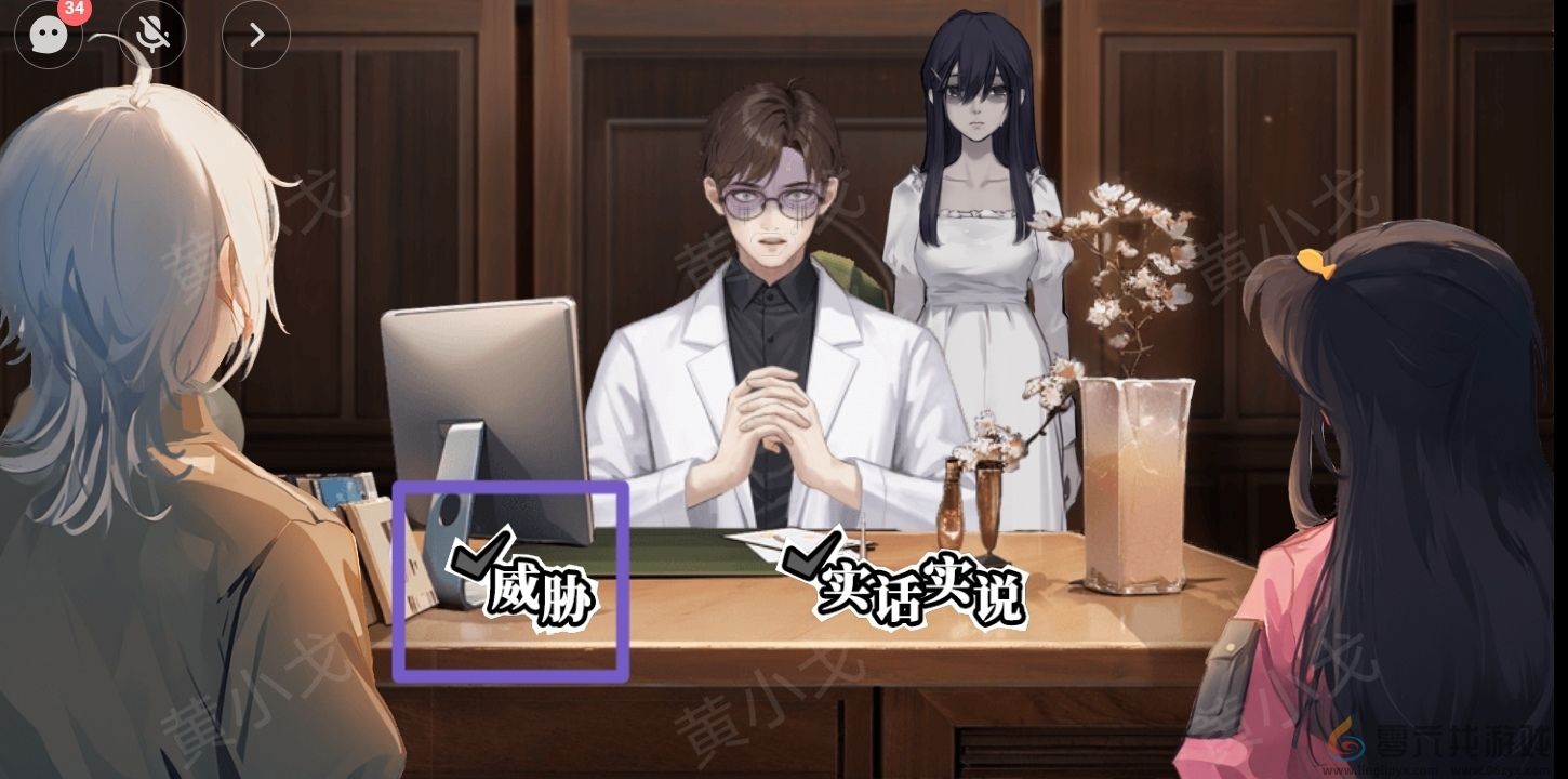 谜境鬼灵顾问笔仙女主角欧阳青视角攻略(图4) 谜境鬼灵顾问笔仙女主角欧阳青视角攻略(图4)