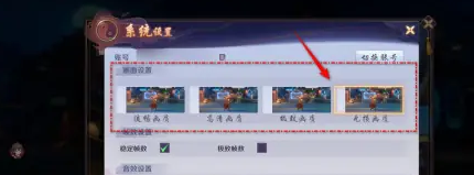 镇魂街破晓画质调整方法(图3) 镇魂街破晓画质调整方法(图3)