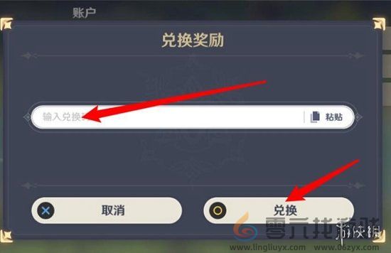 崩坏星穹铁道11月兑换码大全(图2) 崩坏星穹铁道11月兑换码大全(图2)
