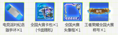 王者荣耀2024电竞派对音乐节门票价格一览(图2) 王者荣耀2024电竞派对音乐节门票价格一览(图2)