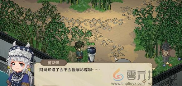 大侠立志传苗彩蝶吹笛任务攻略(图5) 大侠立志传苗彩蝶吹笛任务攻略(图5)