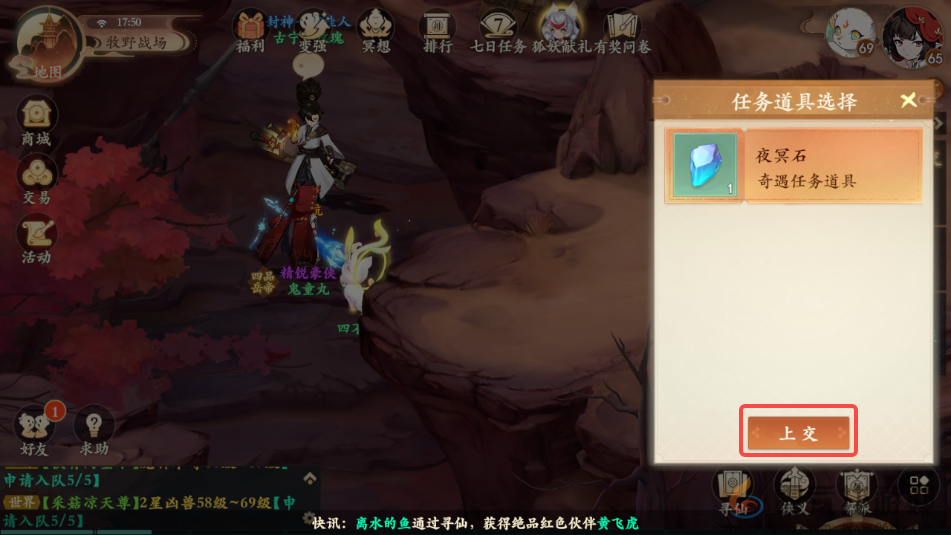 封神幻想世界奇遇任务35乘风行远攻略图文(图8) 封神幻想世界奇遇任务35乘风行远攻略图文(图8)