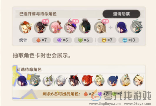 原神5.2幻想真境剧诗优化了什么(图3) 原神5.2幻想真境剧诗优化了什么(图3)