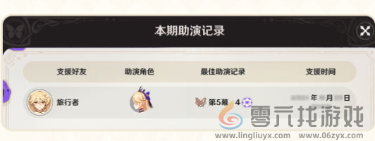 原神5.2幻想真境剧诗优化了什么(图5) 原神5.2幻想真境剧诗优化了什么(图5)