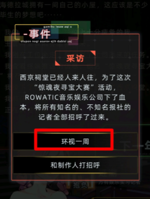 未来人生柏意桃事件怎么过(图4) 未来人生柏意桃事件怎么过(图4)