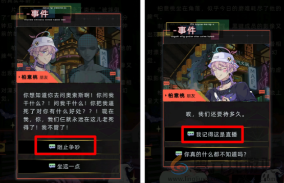 未来人生柏意桃事件怎么过(图11) 未来人生柏意桃事件怎么过(图11)