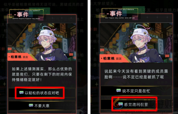 未来人生柏意桃事件怎么过(图13) 未来人生柏意桃事件怎么过(图13)