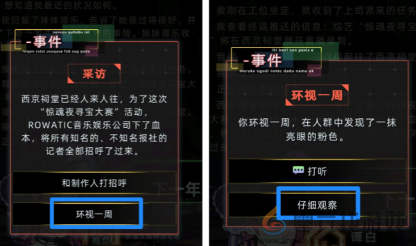 未来人生柏意桃事件怎么过(图15) 未来人生柏意桃事件怎么过(图15)