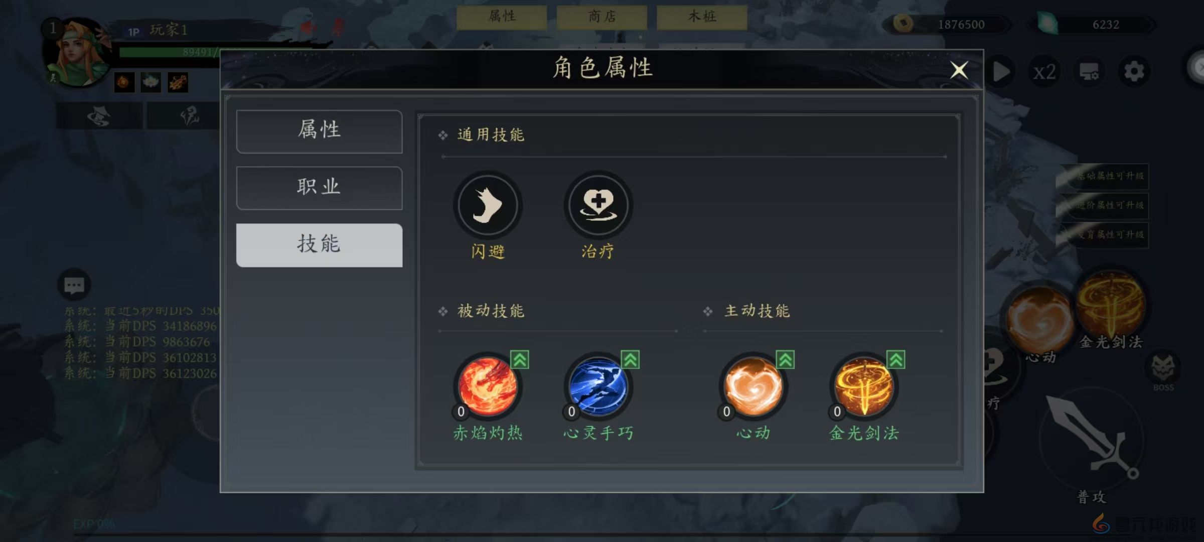 《未知升变3》第一个boss打法攻略(图7)