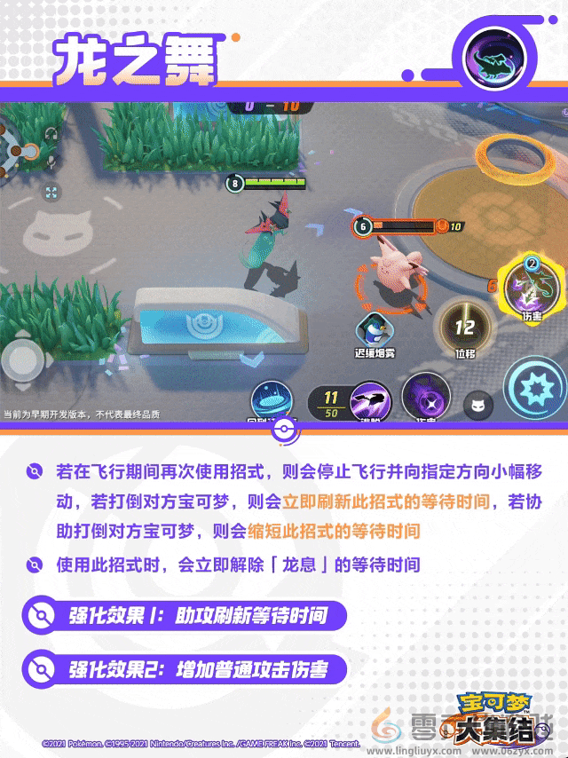 宝可梦大集结烈箭鹰技能(图9) 宝可梦大集结烈箭鹰技能(图9)