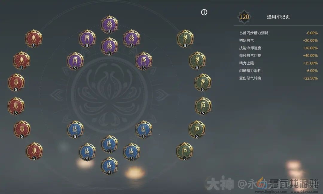 《永劫无间》特木尔天赋选择(图2)