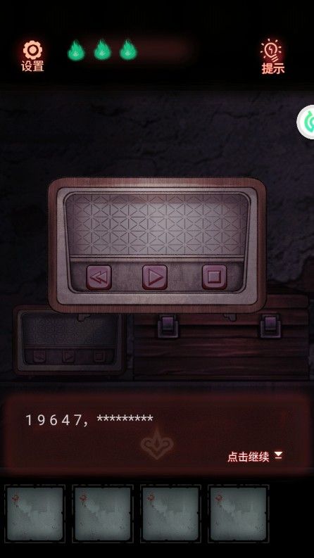 怨偶攻略大全(图10)